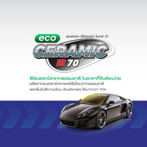 eco ceramic ir70 (2)