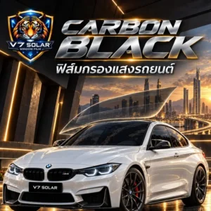 v7 carbon black
