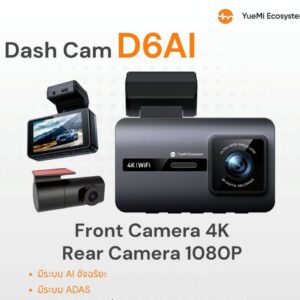yuemi d6ai