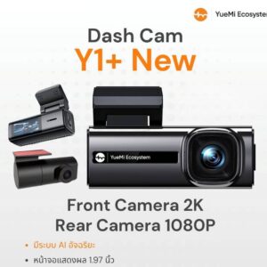yuemi y1+new