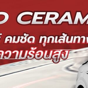 master ceramic ir